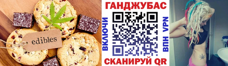 Еда ТГК конопля Певек