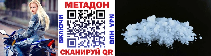 Метадон кристалл  наркота  Певек 